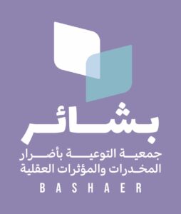 شعار بشائر مؤسسة خيريه