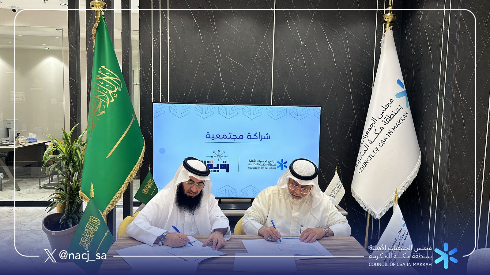 شراكة مجتمعية