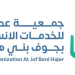 شعار جمعية عطاء