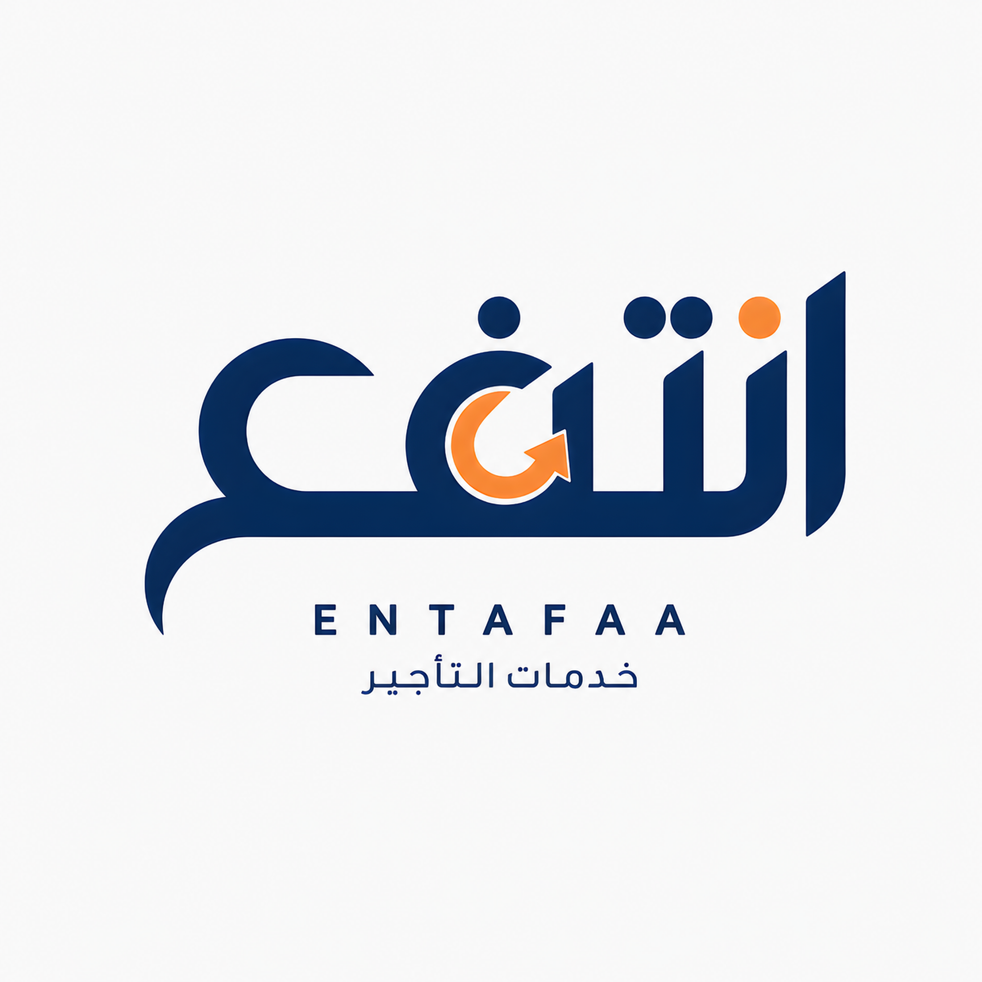 شعار انتفع