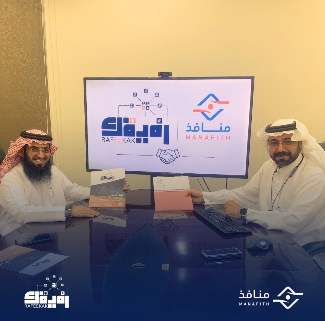 صورة لشراكة تقنية بين رفيقك ومنافذ السعوديه